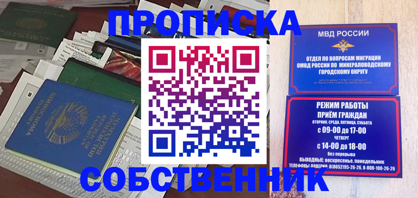 временная регистрация недорого в Саратове