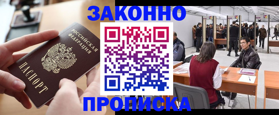 временная регистрация в квартире в Саратове