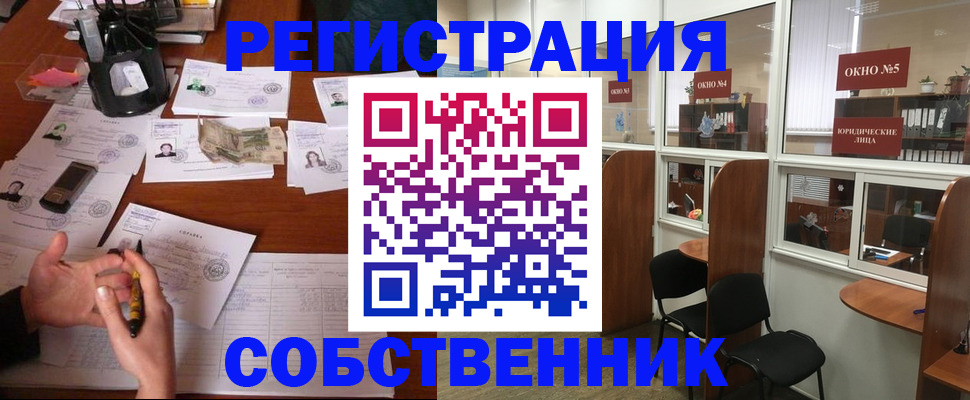 временная регистрация собственник в Саратове