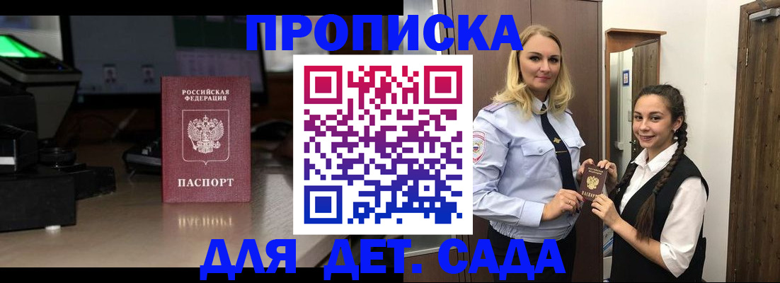 временная регистрация надежно в Саратове