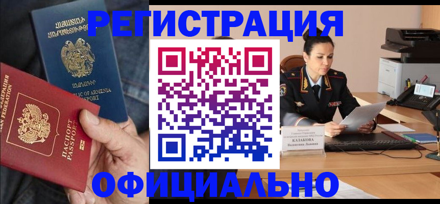 прописка от собственника в Саратове