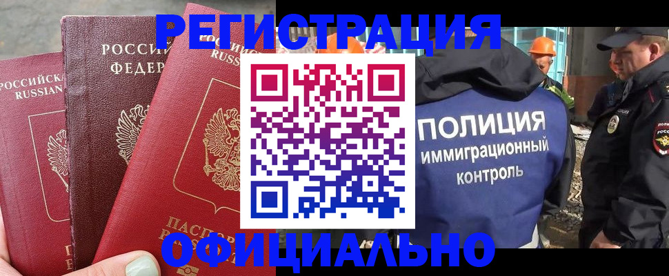 прописка иностранных граждан в Саратове